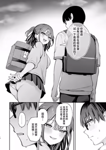 Page 16 of Ero Shousetsu Mitai na Seishun H o YouCha Kanojo no Suito-san to - Better than fiction 2 (decensored) - preview thumbnail