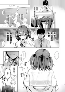 Page 23 of Ero Shousetsu Mitai na Seishun H o YouCha Kanojo no Suito-san to - Better than fiction 2 (decensored) - preview thumbnail