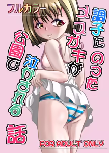 Page 111 of ちゃぴお元帥 - preview thumbnail