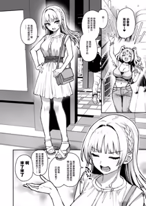 Page 23 of Succubus Seitokai Shiko Shiko Shikkoubu 3 (decensored) - preview thumbnail