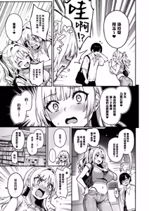 Page 24 of Succubus Seitokai Shiko Shiko Shikkoubu 3 (decensored) - preview thumbnail