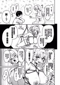 Page 48 of Succubus Seitokai Shiko Shiko Shikkoubu 3 (decensored) - preview thumbnail