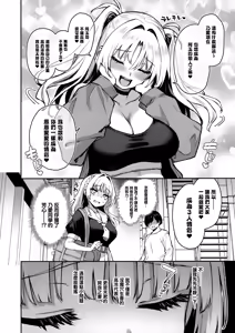 Page 7 of Succubus Seitokai Shiko Shiko Shikkoubu 3 (decensored) - preview thumbnail