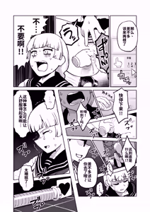 Page 12 of EroFla Shoukan ~ Anal Kyousei Zecchou Yuugi~ - preview thumbnail