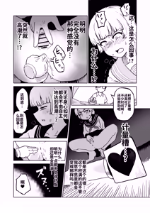 Page 14 of EroFla Shoukan ~ Anal Kyousei Zecchou Yuugi~ - preview thumbnail