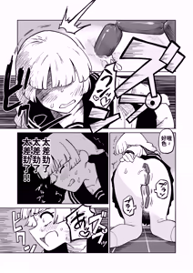 Page 17 of EroFla Shoukan ~ Anal Kyousei Zecchou Yuugi~ - preview thumbnail