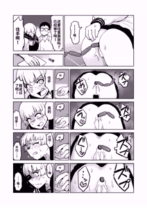 Page 18 of EroFla Shoukan ~ Anal Kyousei Zecchou Yuugi~ - preview thumbnail