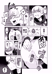 Page 19 of EroFla Shoukan ~ Anal Kyousei Zecchou Yuugi~ - preview thumbnail