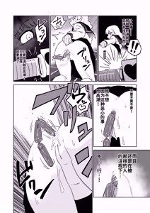 Page 20 of EroFla Shoukan ~ Anal Kyousei Zecchou Yuugi~ - preview thumbnail
