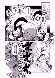 Page 26 of EroFla Shoukan ~ Anal Kyousei Zecchou Yuugi~ - preview thumbnail