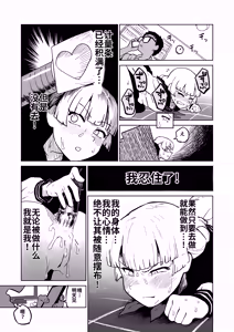 Page 31 of EroFla Shoukan ~ Anal Kyousei Zecchou Yuugi~ - preview thumbnail