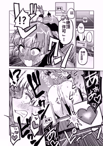Page 32 of EroFla Shoukan ~ Anal Kyousei Zecchou Yuugi~ - preview thumbnail
