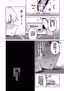 Page 33 of EroFla Shoukan ~ Anal Kyousei Zecchou Yuugi~ - preview thumbnail