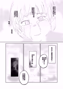 Page 36 of EroFla Shoukan ~ Anal Kyousei Zecchou Yuugi~ - preview thumbnail