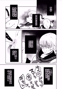 Page 45 of EroFla Shoukan ~ Anal Kyousei Zecchou Yuugi~ - preview thumbnail