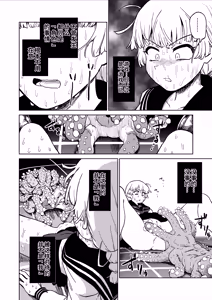 Page 54 of EroFla Shoukan ~ Anal Kyousei Zecchou Yuugi~ - preview thumbnail