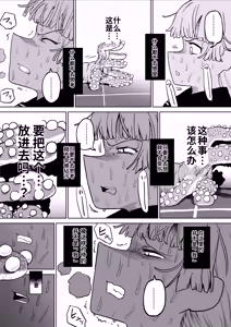 Page 55 of EroFla Shoukan ~ Anal Kyousei Zecchou Yuugi~ - preview thumbnail