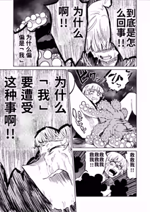Page 57 of EroFla Shoukan ~ Anal Kyousei Zecchou Yuugi~ - preview thumbnail