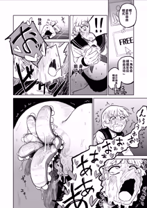 Page 62 of EroFla Shoukan ~ Anal Kyousei Zecchou Yuugi~ - preview thumbnail