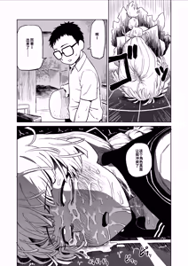 Page 68 of EroFla Shoukan ~ Anal Kyousei Zecchou Yuugi~ - preview thumbnail