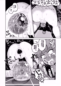 Page 70 of EroFla Shoukan ~ Anal Kyousei Zecchou Yuugi~ - preview thumbnail