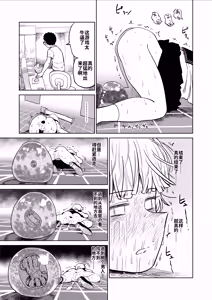 Page 71 of EroFla Shoukan ~ Anal Kyousei Zecchou Yuugi~ - preview thumbnail