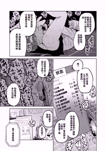 Page 73 of EroFla Shoukan ~ Anal Kyousei Zecchou Yuugi~ - preview thumbnail