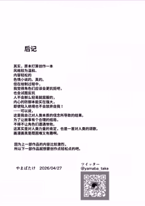 Page 75 of EroFla Shoukan ~ Anal Kyousei Zecchou Yuugi~ - preview thumbnail