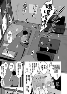Page 12 of Oppai Taritemasu ka? | 請問奶水足夠嗎? - preview thumbnail