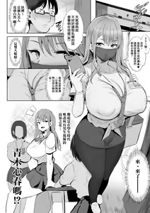 Page 13 of Oppai Taritemasu ka? | 請問奶水足夠嗎? - preview thumbnail