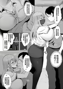 Page 15 of Oppai Taritemasu ka? | 請問奶水足夠嗎? - preview thumbnail
