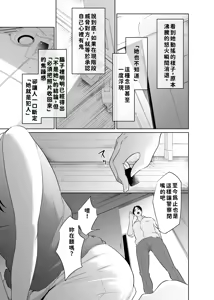 Page 11 of Utagawashii Onna ~Kyouran no Shou~ - preview thumbnail