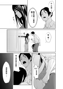Page 13 of Utagawashii Onna ~Kyouran no Shou~ - preview thumbnail