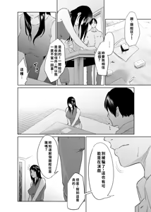 Page 14 of Utagawashii Onna ~Kyouran no Shou~ - preview thumbnail