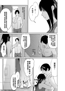 Page 15 of Utagawashii Onna ~Kyouran no Shou~ - preview thumbnail