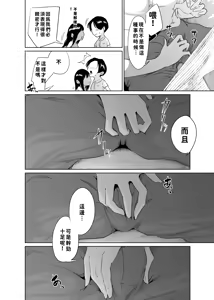 Page 18 of Utagawashii Onna ~Kyouran no Shou~ - preview thumbnail