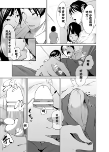 Page 19 of Utagawashii Onna ~Kyouran no Shou~ - preview thumbnail