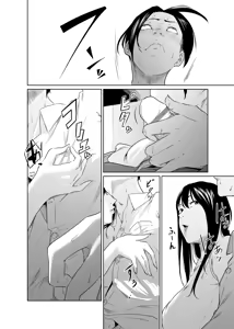 Page 22 of Utagawashii Onna ~Kyouran no Shou~ - preview thumbnail