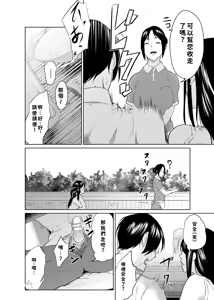 Page 24 of Utagawashii Onna ~Kyouran no Shou~ - preview thumbnail