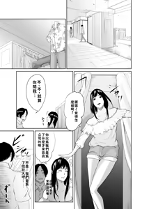 Page 25 of Utagawashii Onna ~Kyouran no Shou~ - preview thumbnail