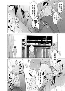 Page 28 of Utagawashii Onna ~Kyouran no Shou~ - preview thumbnail