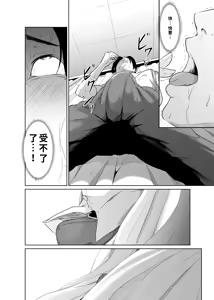 Page 30 of Utagawashii Onna ~Kyouran no Shou~ - preview thumbnail