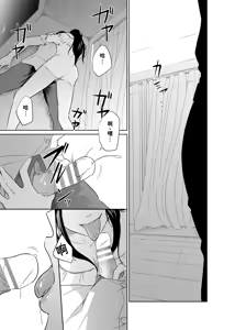 Page 31 of Utagawashii Onna ~Kyouran no Shou~ - preview thumbnail