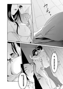 Page 36 of Utagawashii Onna ~Kyouran no Shou~ - preview thumbnail