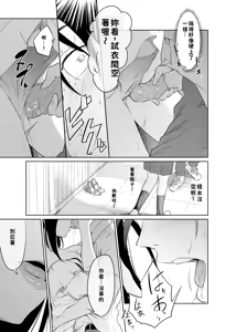 Page 37 of Utagawashii Onna ~Kyouran no Shou~ - preview thumbnail