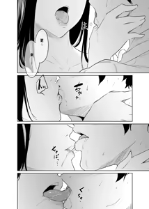 Page 44 of Utagawashii Onna ~Kyouran no Shou~ - preview thumbnail