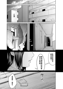 Page 53 of Utagawashii Onna ~Kyouran no Shou~ - preview thumbnail