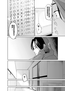 Page 54 of Utagawashii Onna ~Kyouran no Shou~ - preview thumbnail