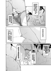 Page 60 of Utagawashii Onna ~Kyouran no Shou~ - preview thumbnail