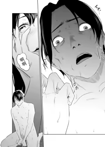 Page 68 of Utagawashii Onna ~Kyouran no Shou~ - preview thumbnail